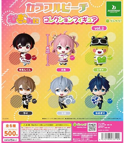Amazon.co.jp: おねむたん カラフルピーチ vol.1 全5種セット : おもちゃ